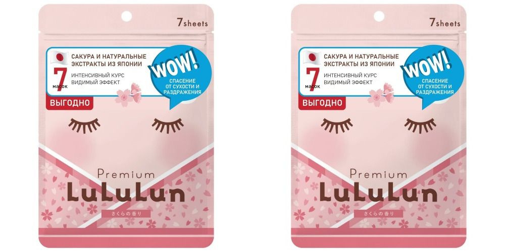 LuLuLun Маска для лица увлажняющая и улучшающая состояние кожи Сакура Premium Face Mask Spring Sakura, #1