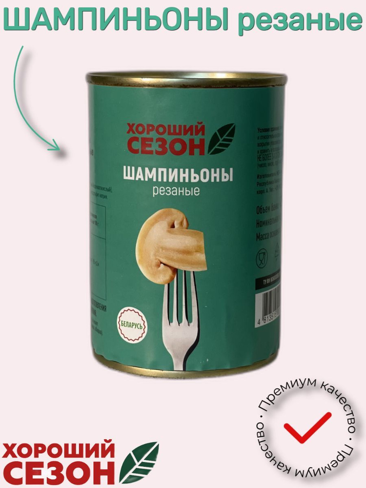 Шампиньоны резаные 400 г #1