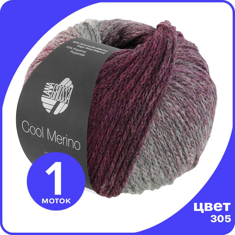 Пряжа Lana Grossa Cool Merino Degrade 1 шт - 305 - 50 гр х 150 м #1