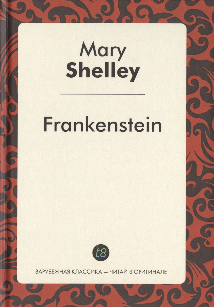 Книги на английском Frankenstein Франкенштейн: роман на англ.яз | Шелли Мэри Уолстонкрафт  #1