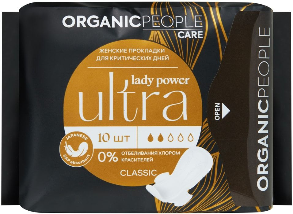 Прокладки Organic People Lady Power для критических дней Ultra Classic 10шт х2шт  #1