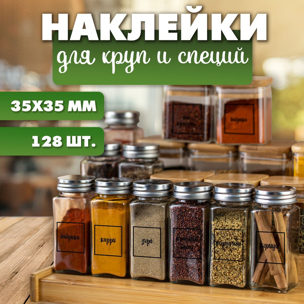 GetLabel Этикетка 3 x 3 см, 128 шт. #1