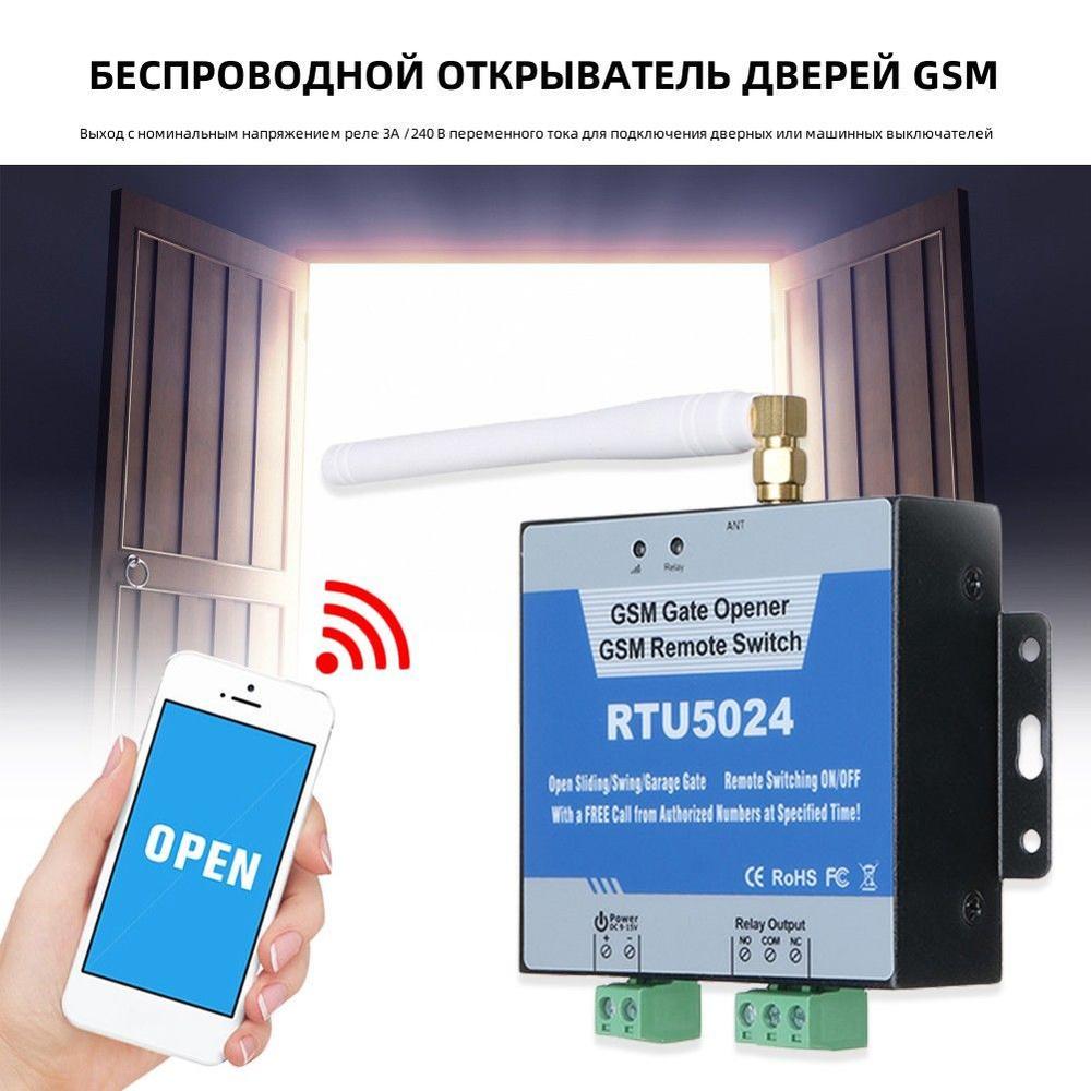 KV-GSM.RTU5024 GSM-модуль Управления Автоматикой #1