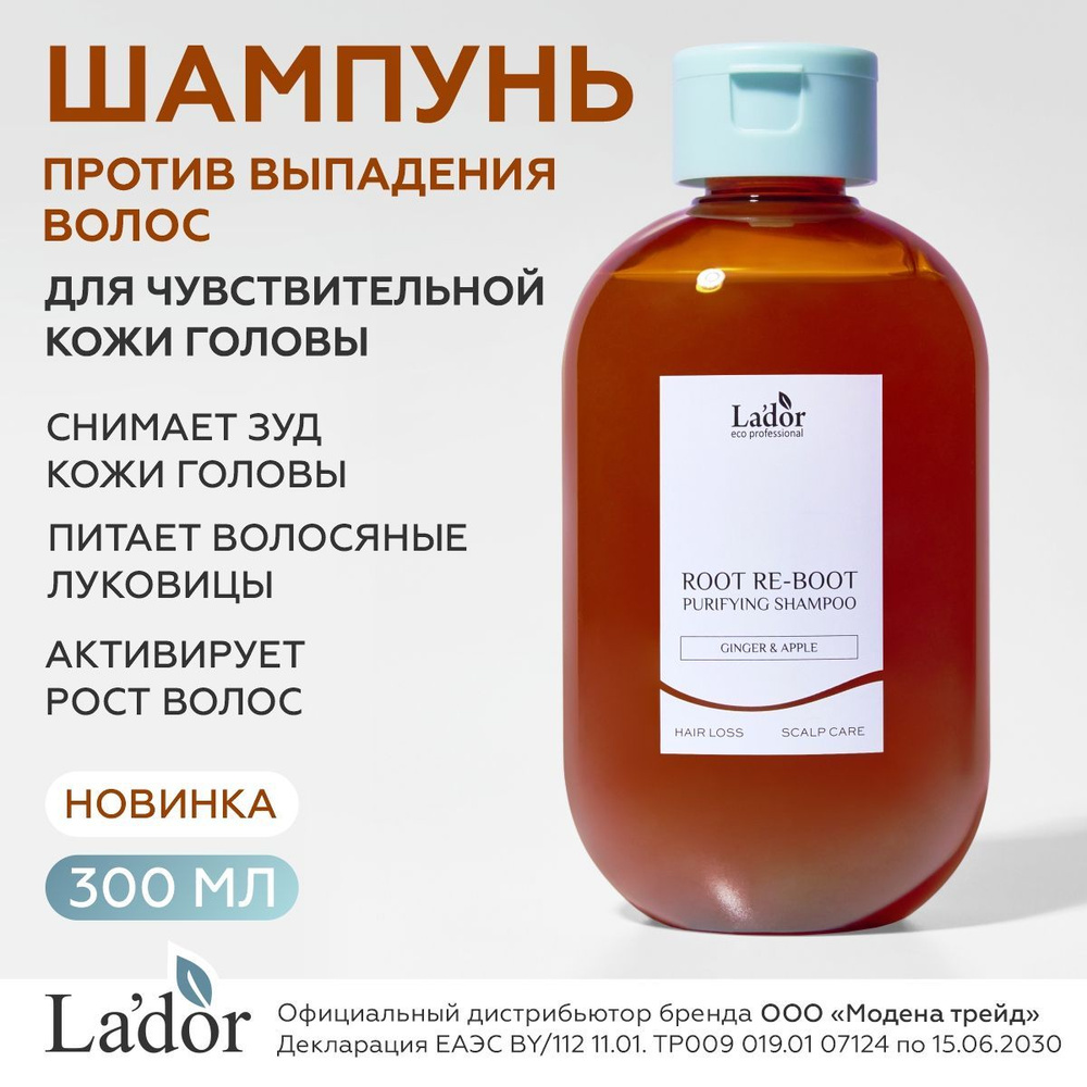 LADOR Шампунь для волос женский профессиональный против выпадения волос для чувствительной кожи головы #1