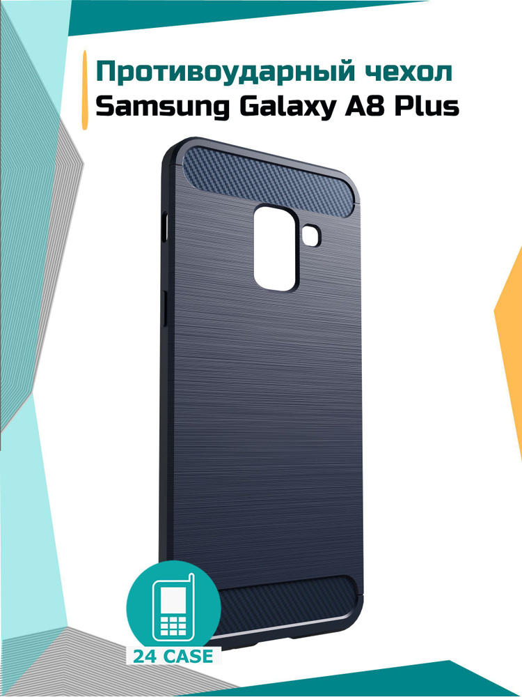 Чехол на Samsung Galaxy A8 Plus (2018) / A8+ (Самсунг а8 плюс 2018, Самсунг галакси а 8 плюс) противоударный #1