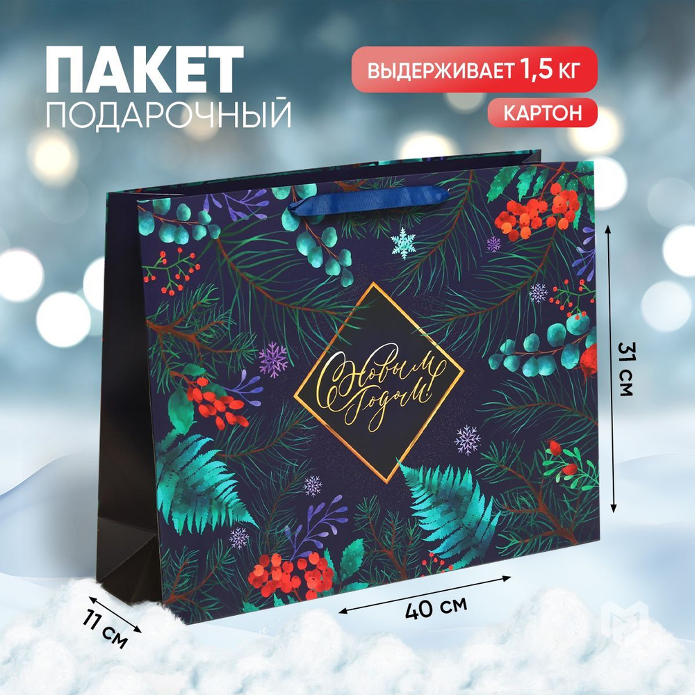Подарочный пакет новогодний "Роскошь волшебства", L 40 х 31 х 11,5 см  #1
