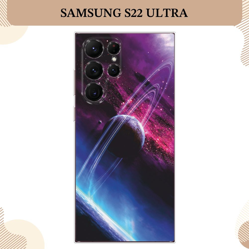 Силиконовый чехол на Samsung Galaxy S22 Ultra / Самсунг S22 Ultra, Космос 17  #1