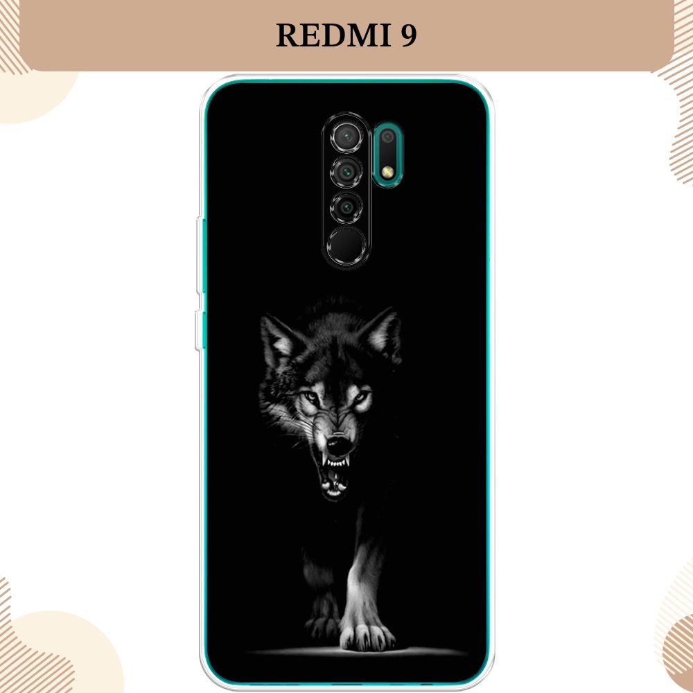 Силиконовый чехол на Xiaomi Redmi 9 / Сяоми Редми 9, Волк выходит из ночи  #1