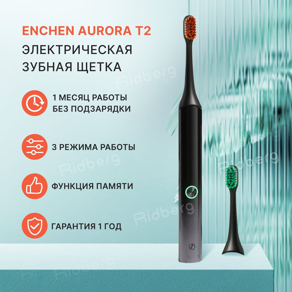 Электрическая зубная щетка Enchen Aurora T2 для взрослых, с таймером, защитой корпуса от воды IPX7, памятью #1