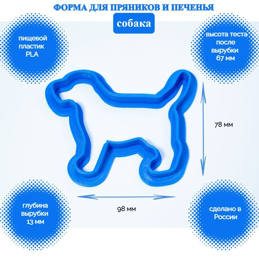 3D Smart Форма для вырубки теста, 1шт #1