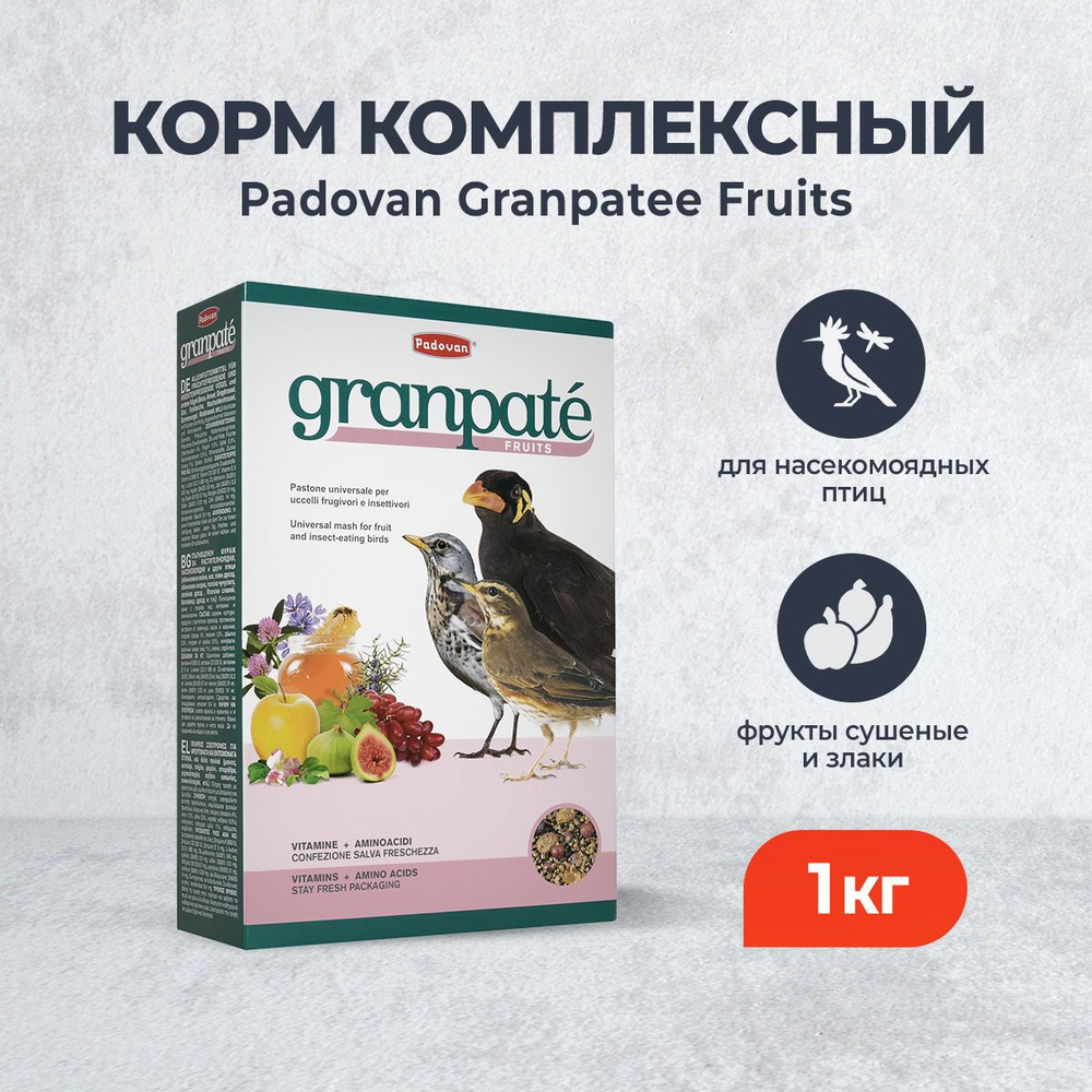 Padovan GranPatee fruits корм для насекомоядных птиц с фруктами - 1 кг  #1