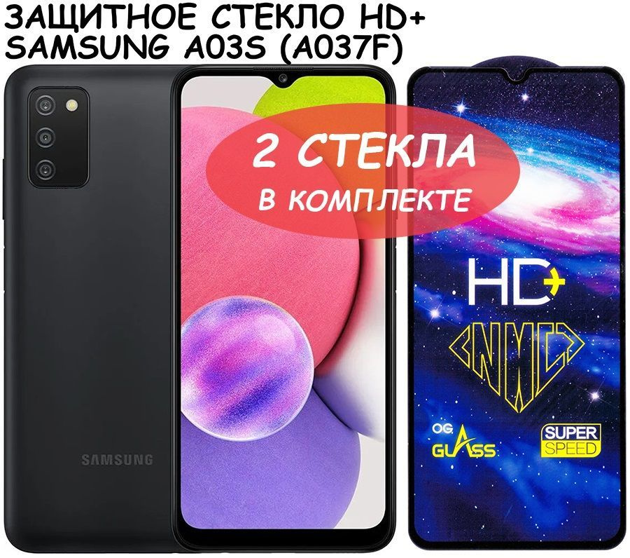 Защитное стекло HD+ "Полное покрытие" для Samsung A037F (A03s) / Самсунг А 037 Ф / А03с Черное - 2 стекла #1