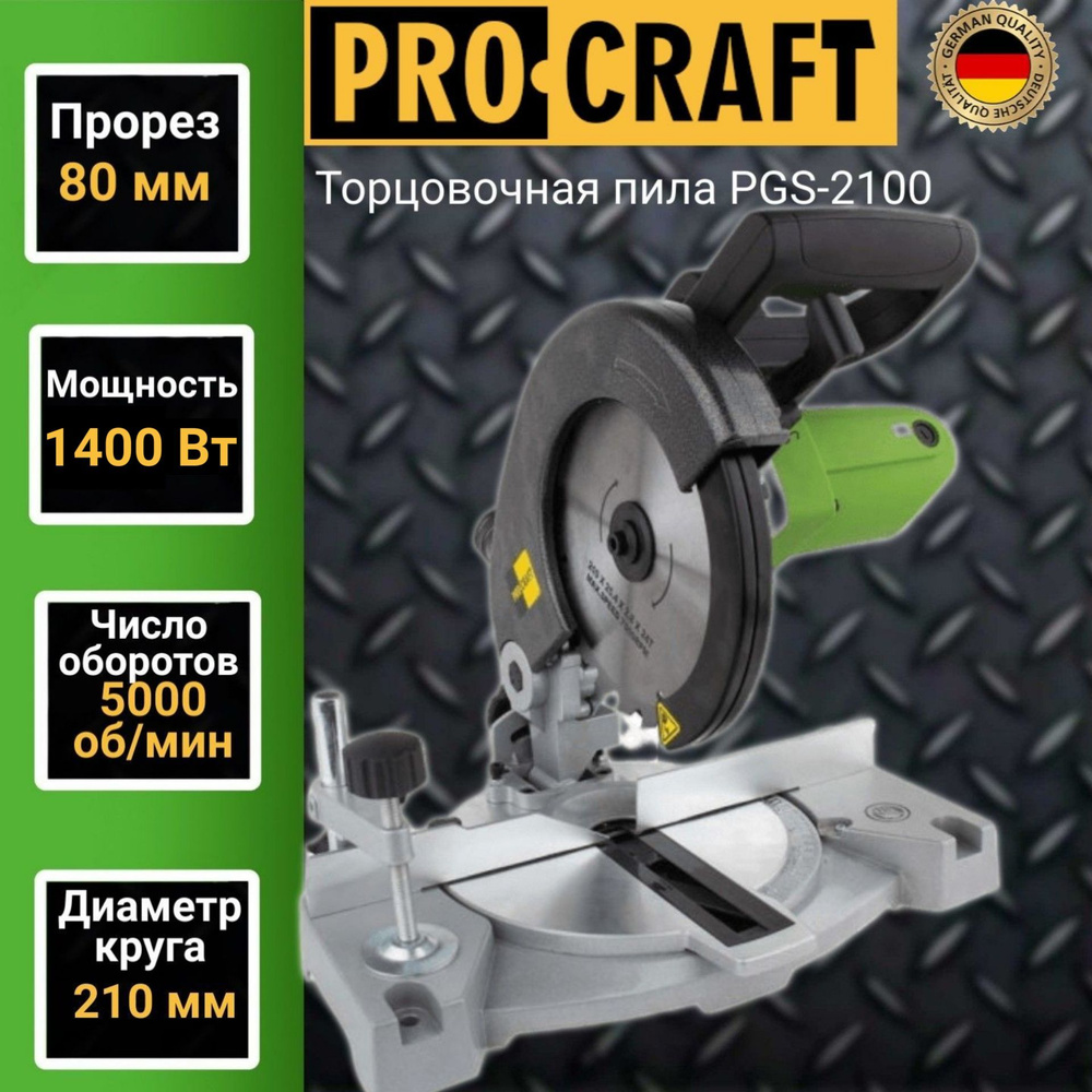 Пила торцовочная настольная Procraft PGS 2100, круг 210мм, 1400Вт, 5000об/мин  #1