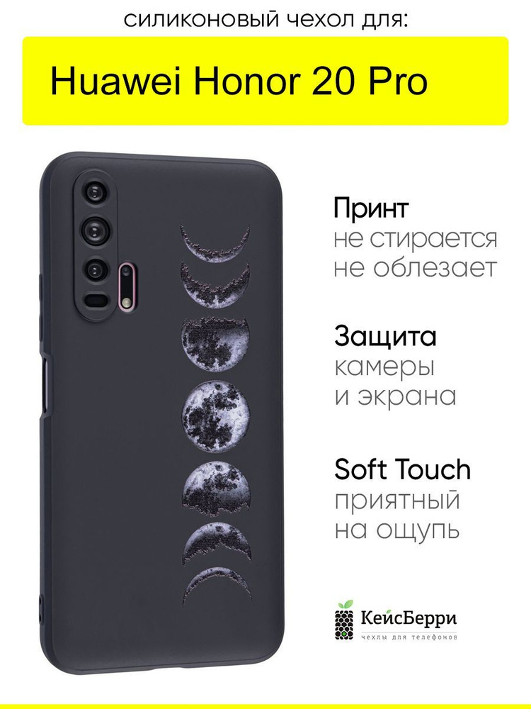 Чехол для Huawei Honor 20 pro, серия Soft #1