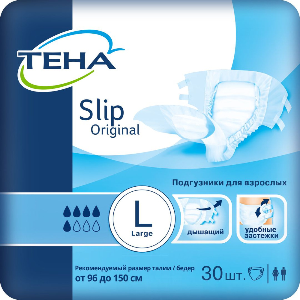 Подгузники для взрослых Tena Slip Original Large, объем талии 96-150 см, 30 шт.  #1