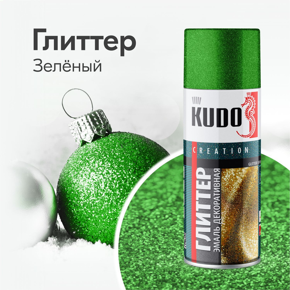 Аэрозольная краска KUDO "Глиттер в баллончике - эмаль быстросохнущие блестки", Акриловая, 0.52 л, Зеленый #1