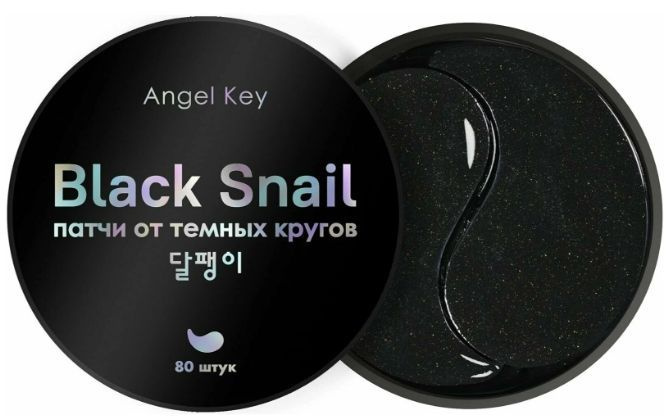 Angel Key Разглаживающие гидрогелевые патчи Blask Snail, с экстрактом черной улитки, от темных кругов #1