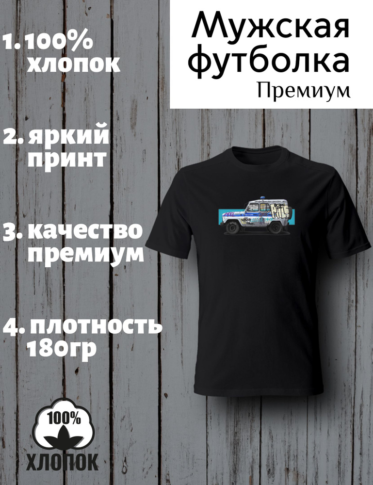 Футболка Принт #1