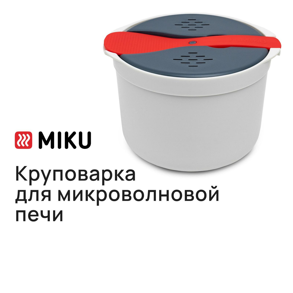 Посуда для СВЧ MIKU - купить по выгодной цене в интернет-магазине OZON  (845434156)