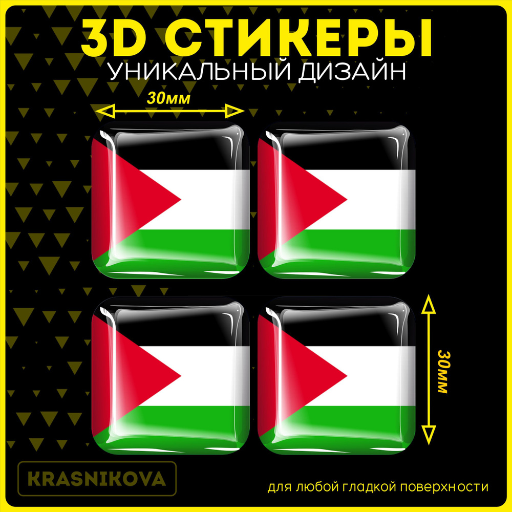 Наклейки на телефон 3д стикеры флаг Палестины #1