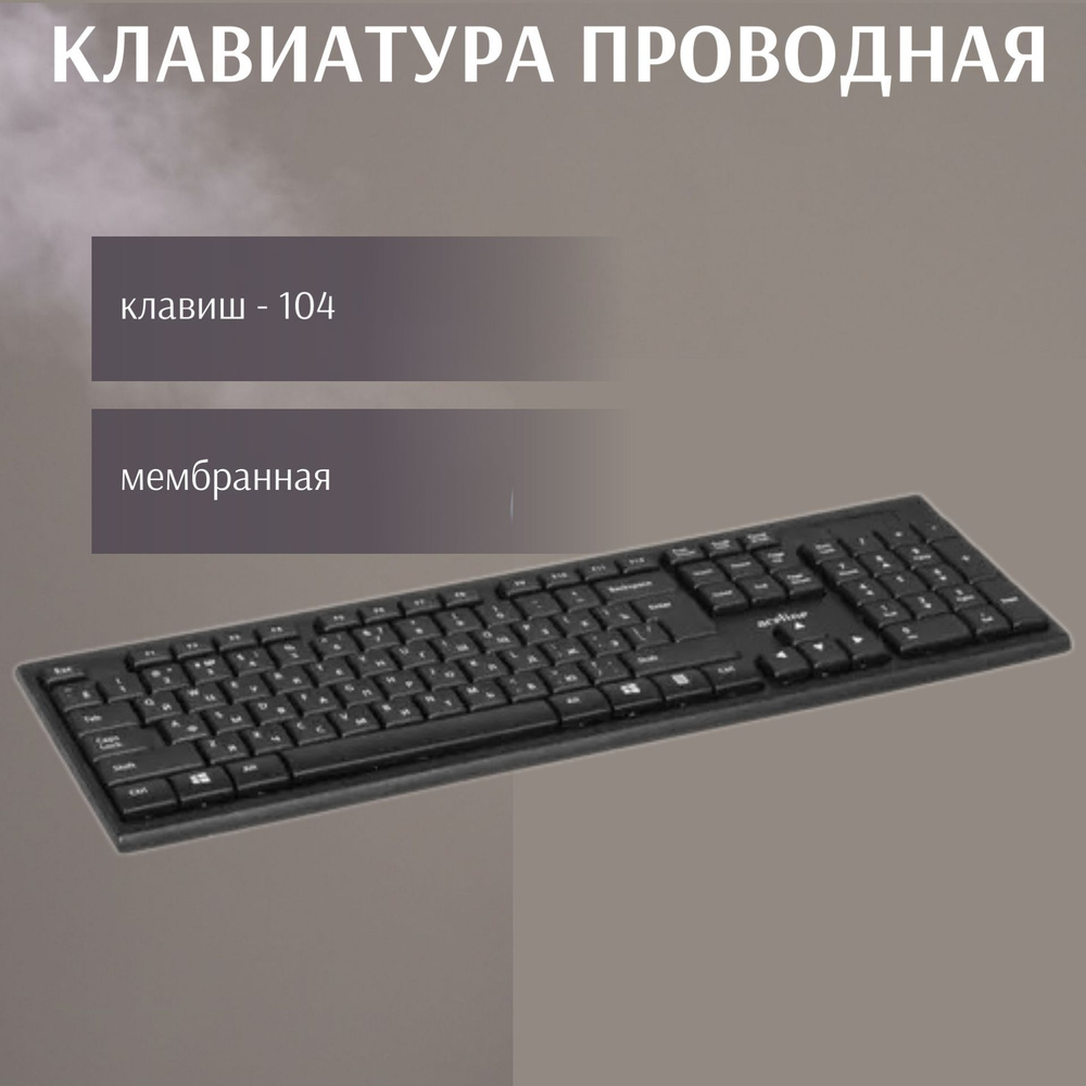 Клавиатура проводная, цвет: черный #1