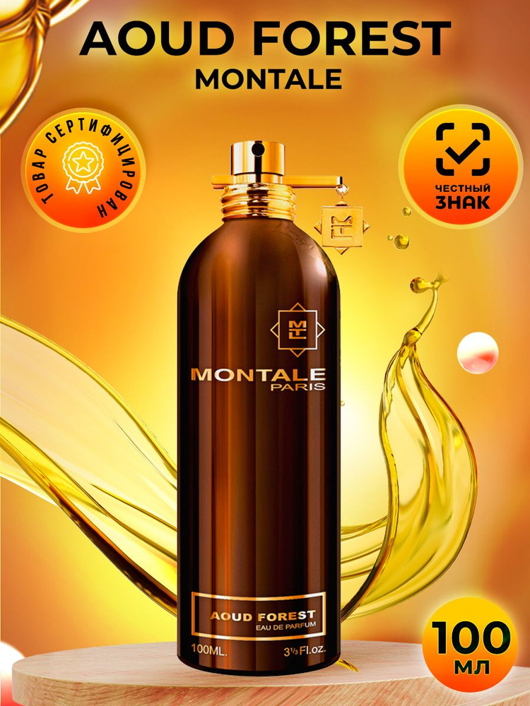 Montale Aoud Forest парфюмерная вода женская 100мл #1