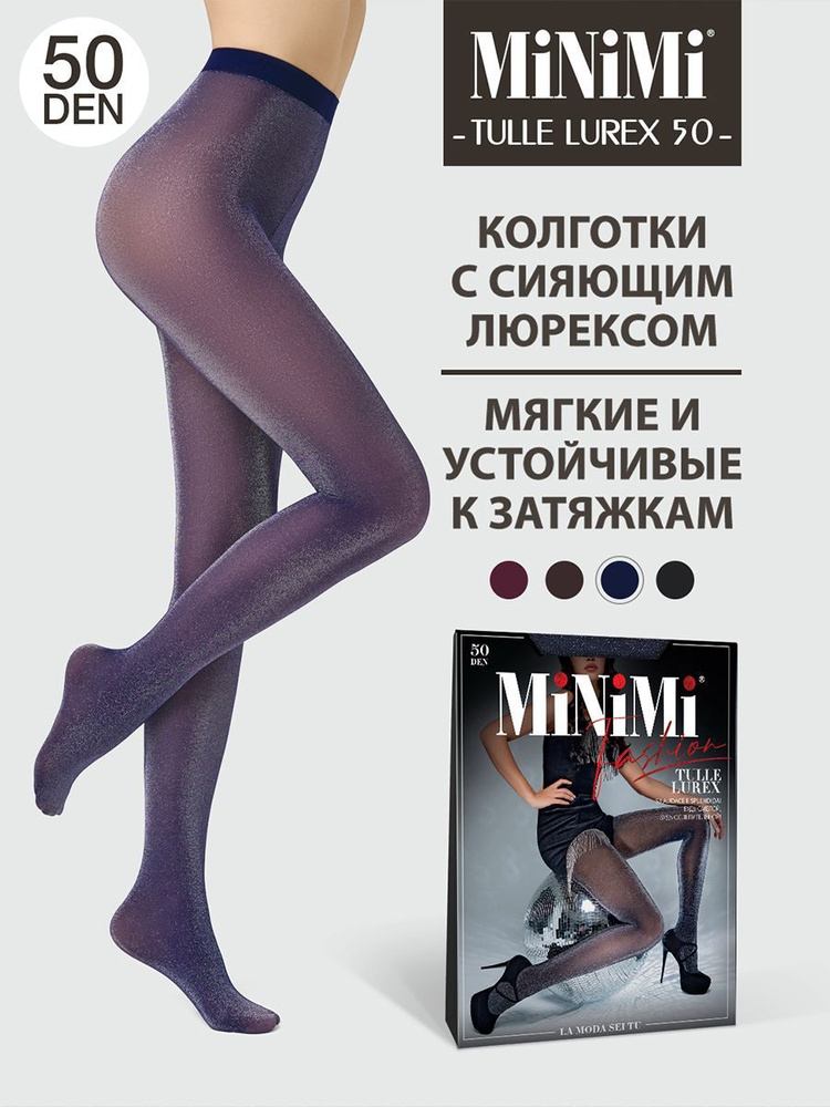 Колготки Minimi TULLE LUREX 50 (тюль с люрексом), 50 ден, 1 шт #1