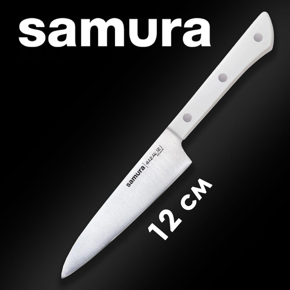 Кухонный нож универсальный для чистки и нарезки овощей, фруктов, колбасы и мяса Samura HARAKIRI 120мм #1