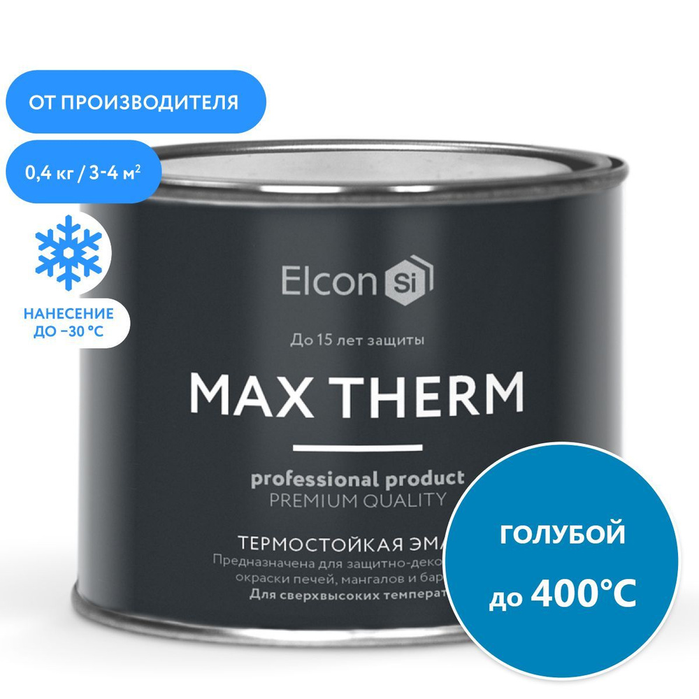 Краска Elcon Max Therm термостойкая, до 400 градусов, антикоррозионная, для печей, мангалов, радиаторов, #1