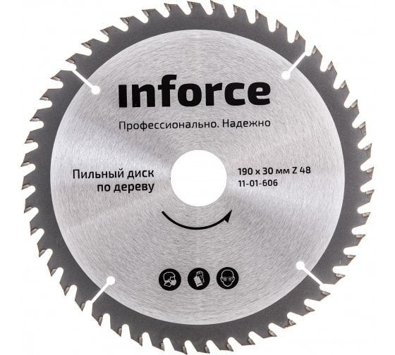 Диск пильный по дереву (190х30 мм; 48Z) Inforce #1