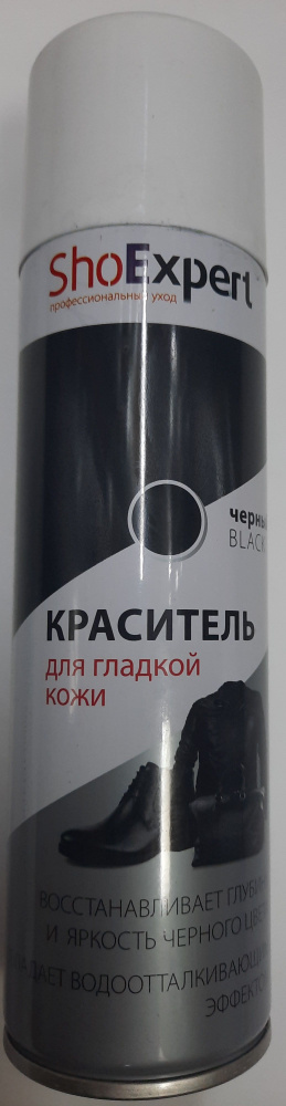 Краска для одежды для гладкой кожи черный SHOEXSPERT, 250ml #1