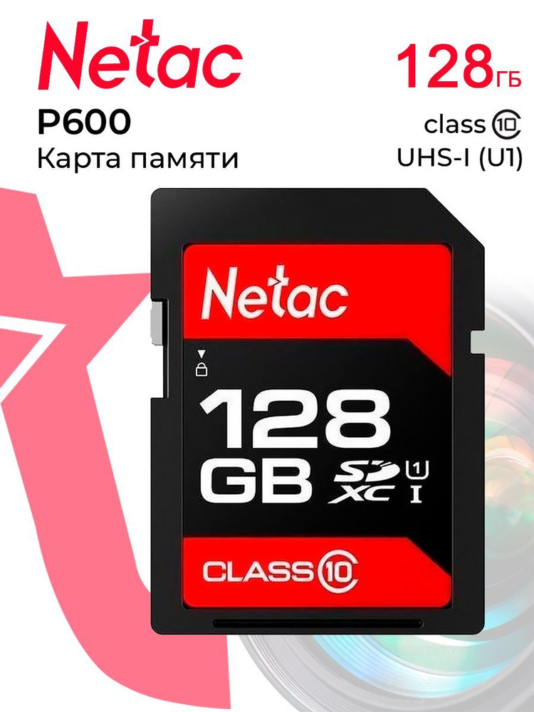 Карта памяти SDXC 128GB Netac P600 Class10 U1 (80 Mb/s) (NT02P600STN-128G-R) #1