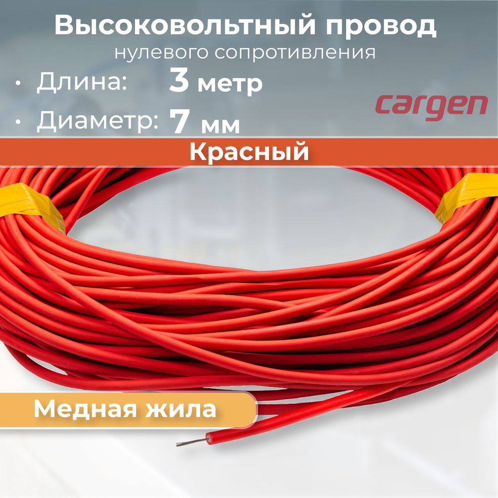 Cargen автомобильные компоненты