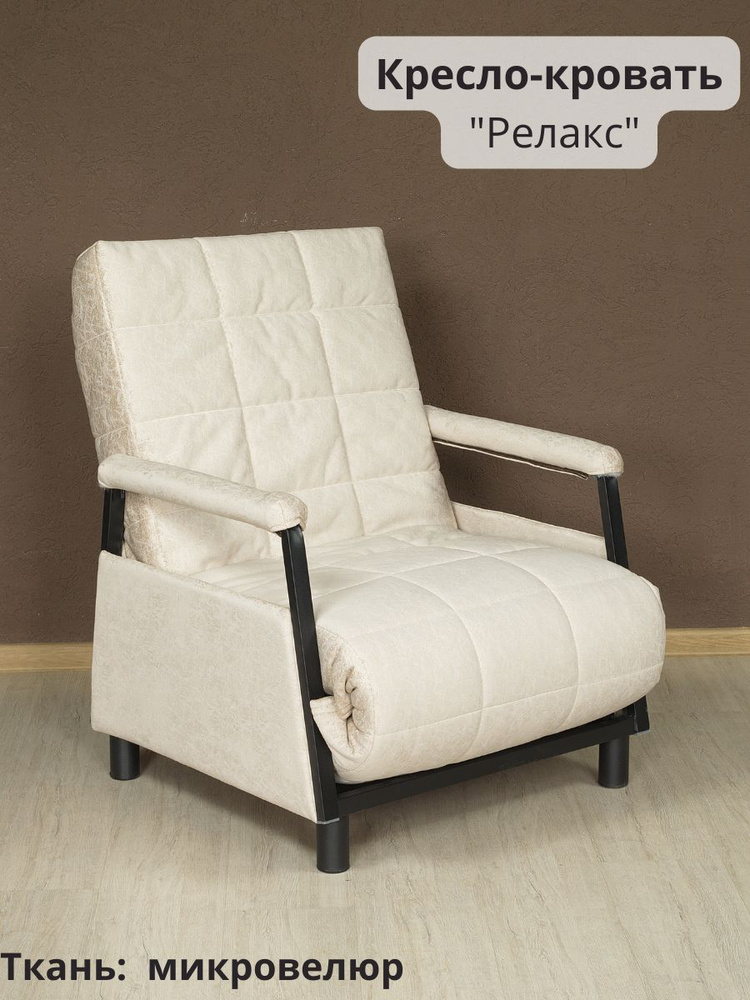Кресло-кровать, 62х80х90 см #1