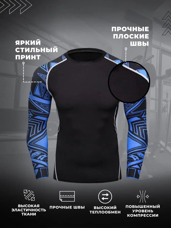 Рашгард SPORT GEAR #1