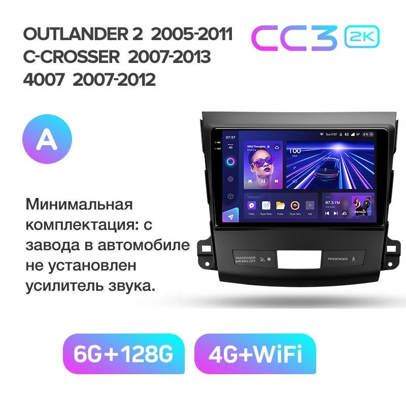 Магнитола TEYES MITSUBISHI OUTLANDER XL/ CITROEN C-CROSSER/ PEUGEOT 4007 (комплектация А) CC3 2K 6/128ГБ #1