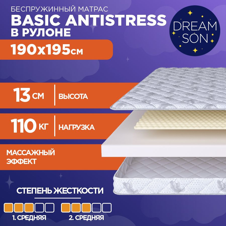 DreamSon Матрас Basic Antistress, Беспружинный, 190 #1