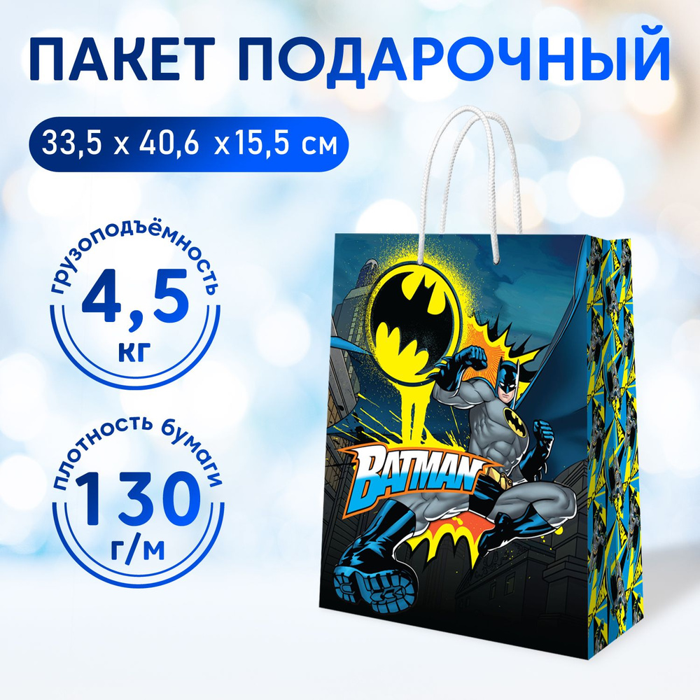 Пакет подарочный ND Play / DC Comics Batman (Бэтмен), сине-черный с паттерном, 335*406*155 мм, бумажный, #1