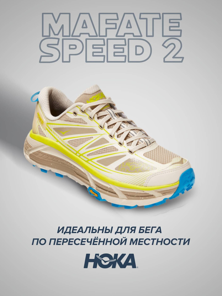 Кроссовки HOKA ONE ONE Спорт #1