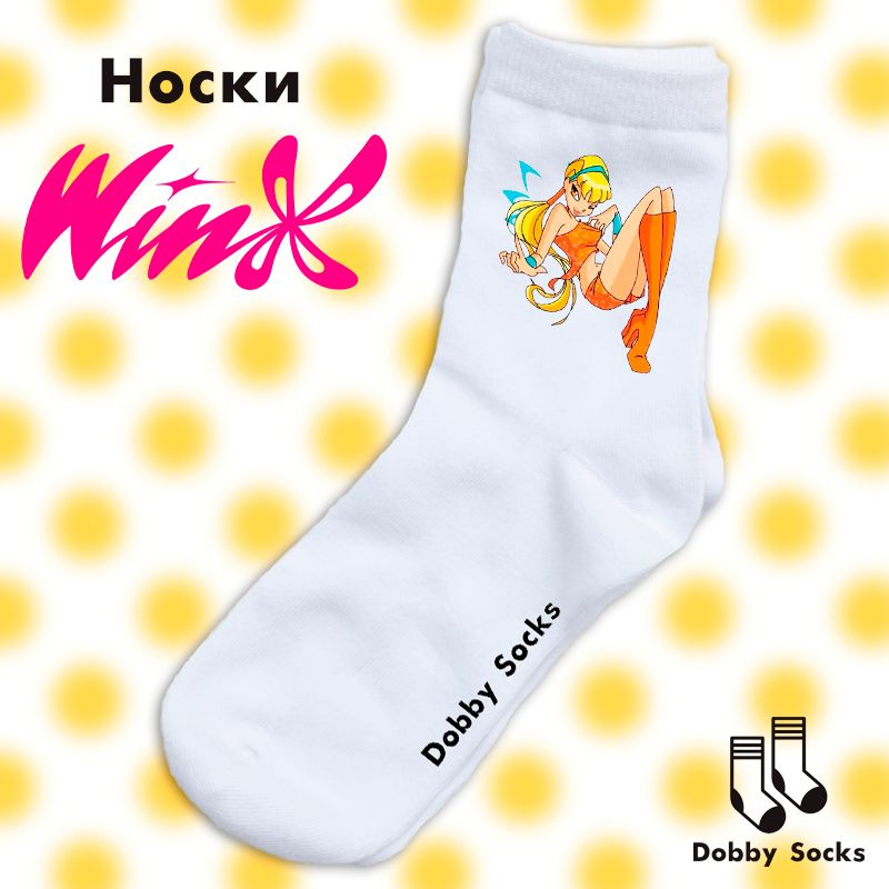 Носки Dobby Socks, 1 пара #1