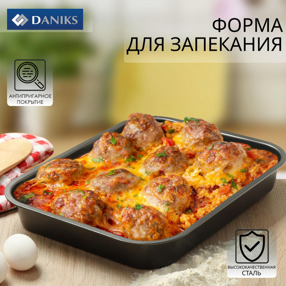 DANIKS Форма для выпечки, Прямоугольная, 1 яч., 27 см x 37.6 см, 1 шт  #1