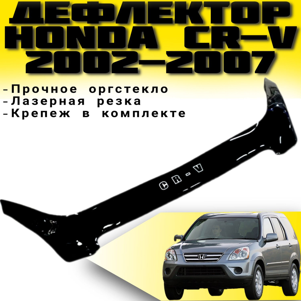 Vip tuning Дефлектор капота, 1000X200X100 мм, 1 шт. #1