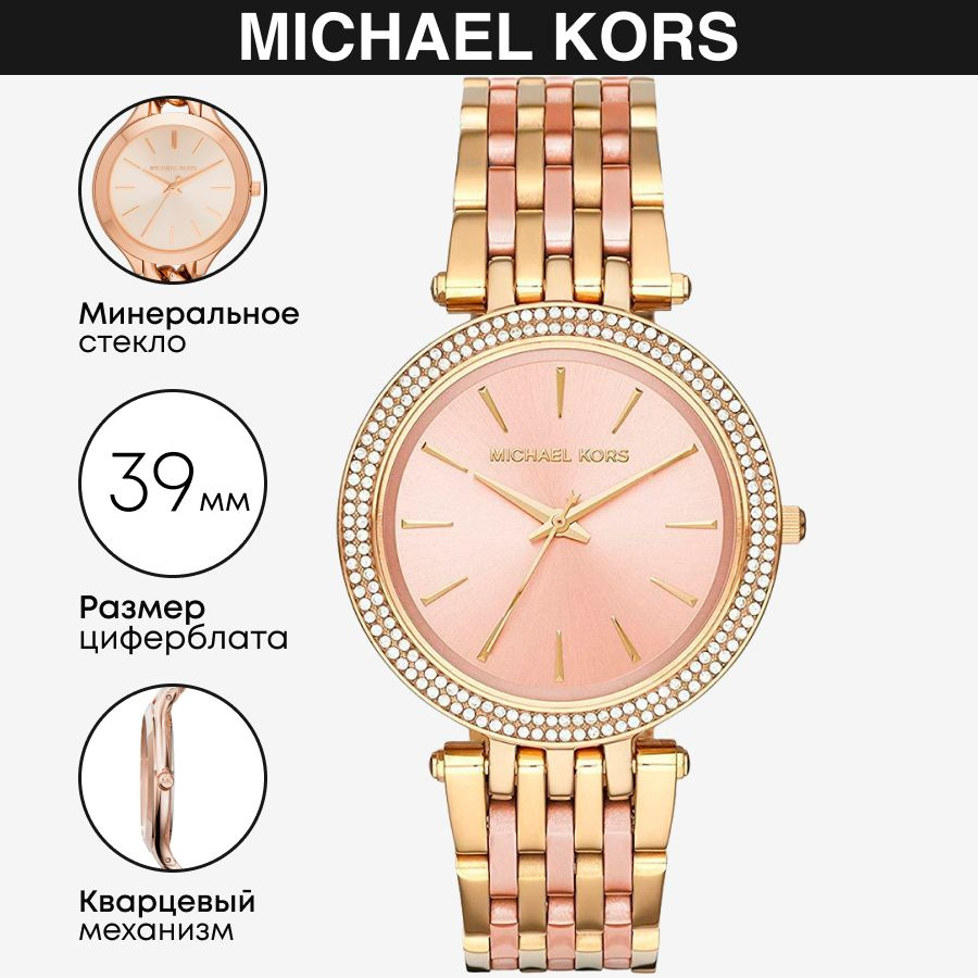 Mk3507 store michael kors