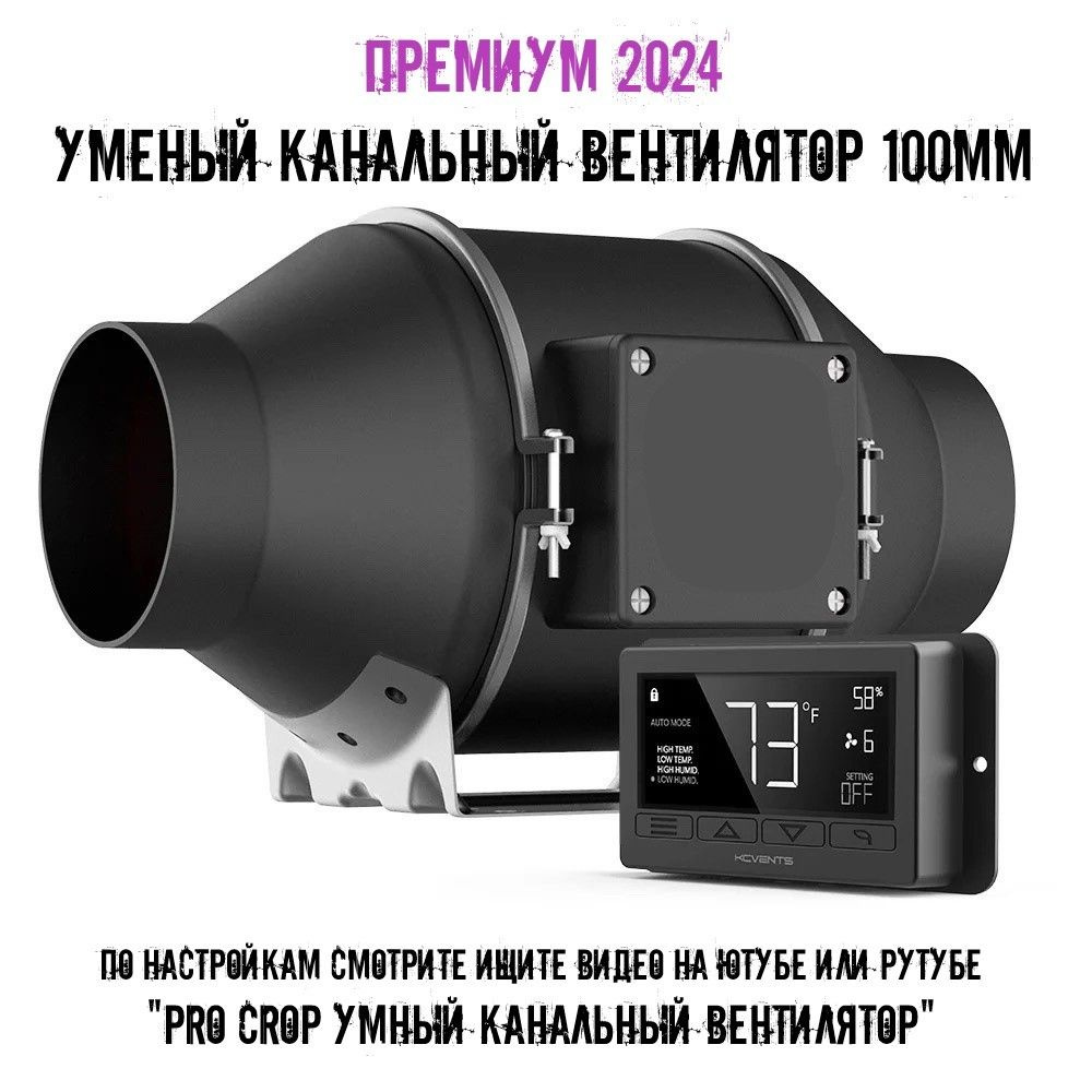 Премиум 2024 Умный тихий вытяжной-приточный канальный вентилятор 100мм до 360кубов для вентиляции бесшумный #1