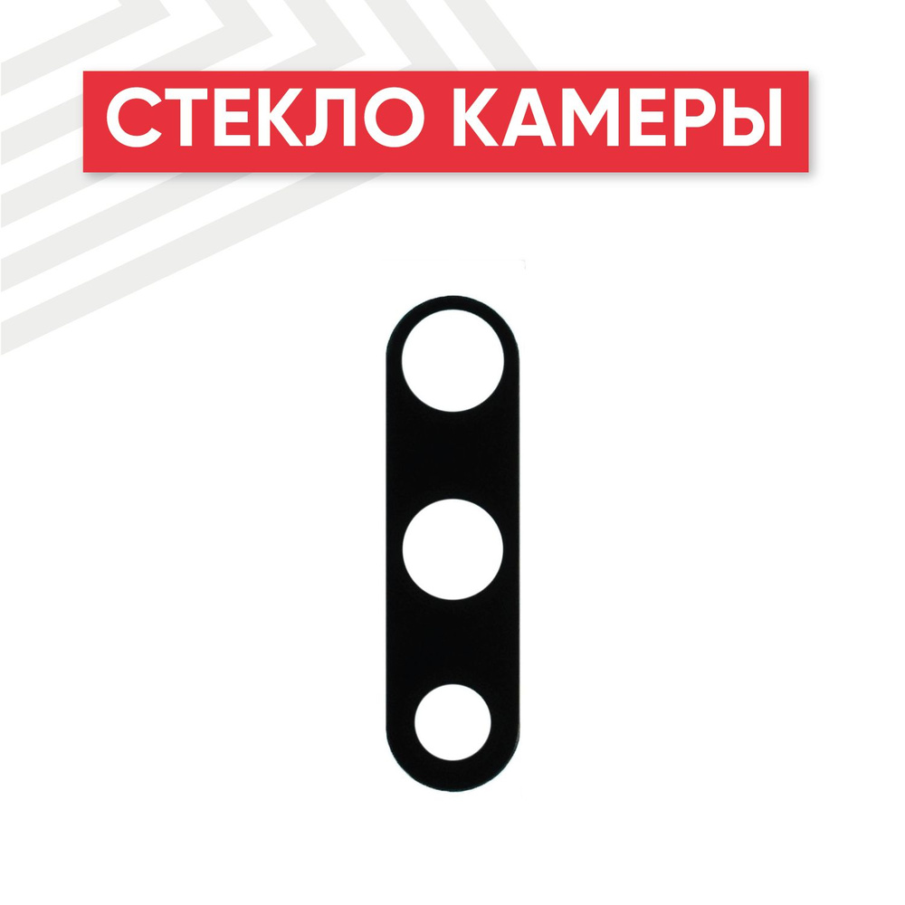 Стекло основной камеры Batme для смартфона P30 ELE-L29, без рамки, черное  #1