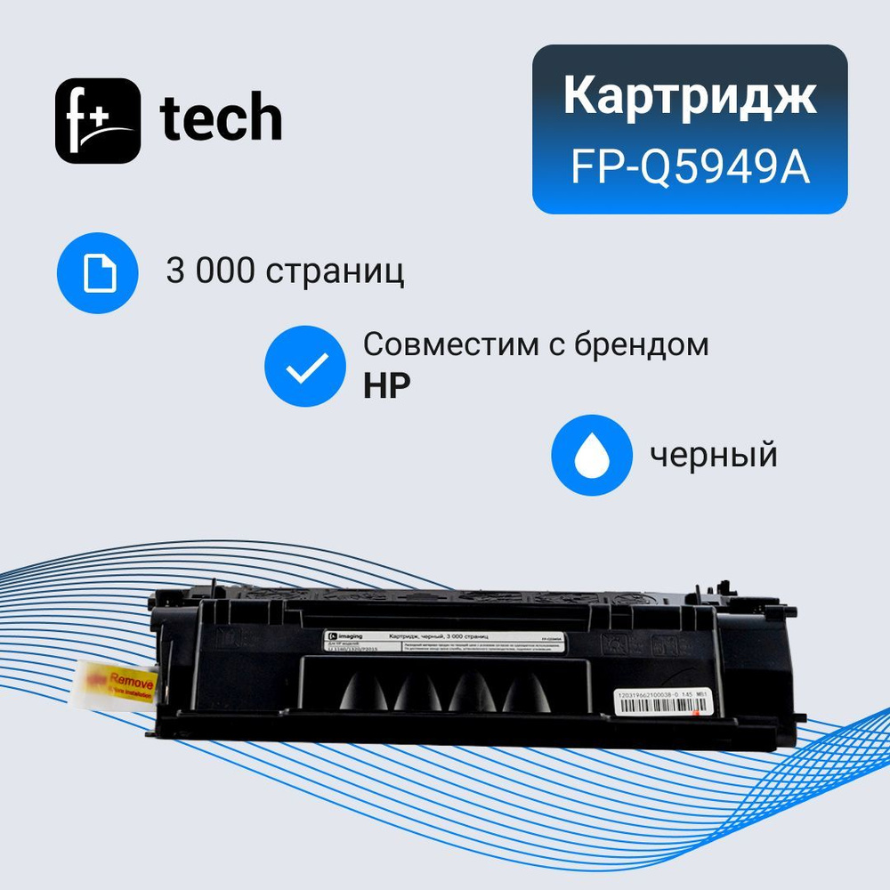 F+Imaging Тонер-картридж, совместимый, Черный (black), 1 шт #1