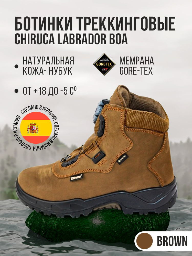 Ботинки Chiruca Outdoor - купить с доставкой по выгодным ценам винтернет-магазине OZON (468914428)