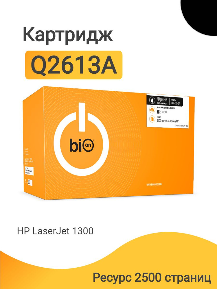 Картридж Bion Q2613A для лазерного принтера HP LaserJet 1300, цвет черный, 2500 страниц  #1