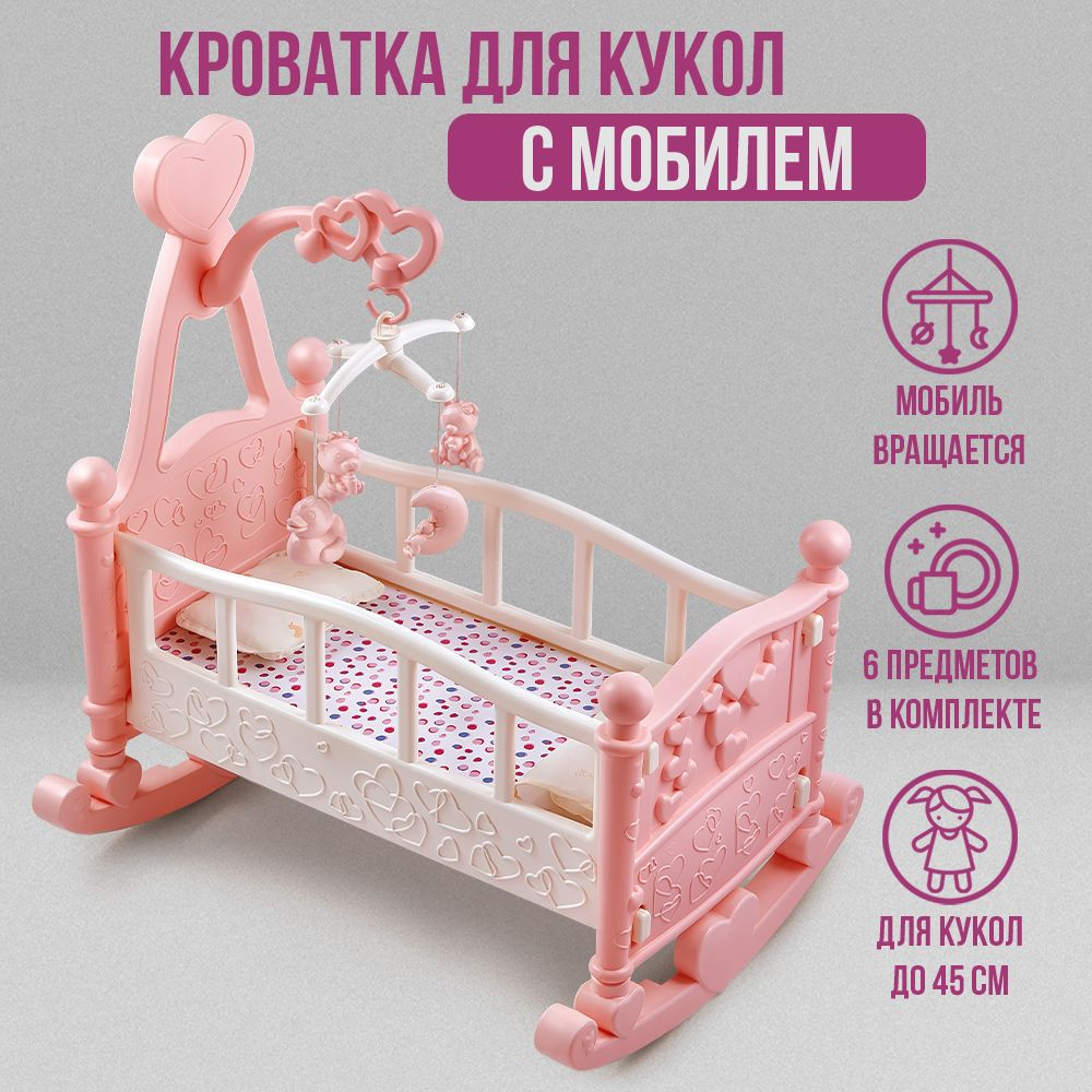 Кровать для куклы металлическая купить в Иркутске - интернет магазин Rich Family