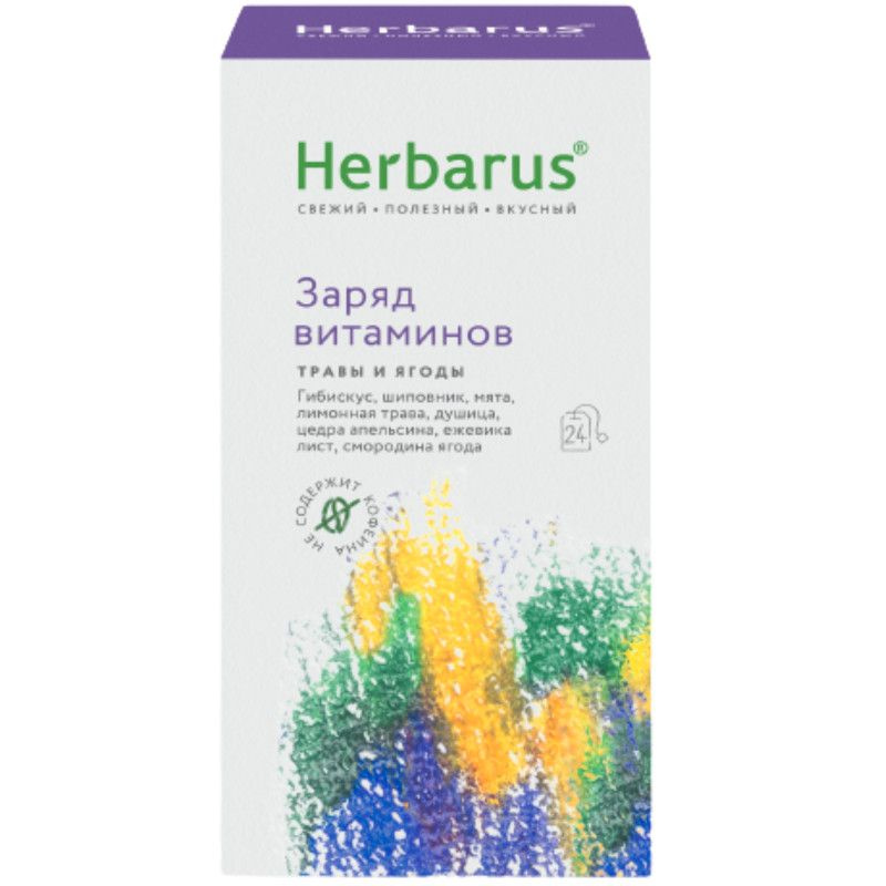 Напиток чайный Herbarus Заряд витаминов с травами и ягодами в пакетиках, 24x1.8г  #1